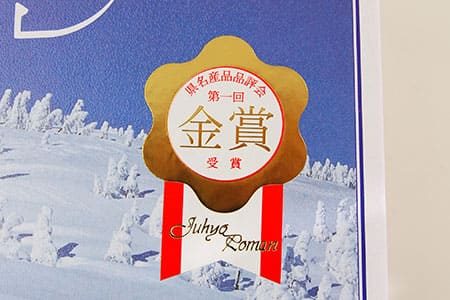 蔵王銘菓 樹氷ロマン(24個入り)