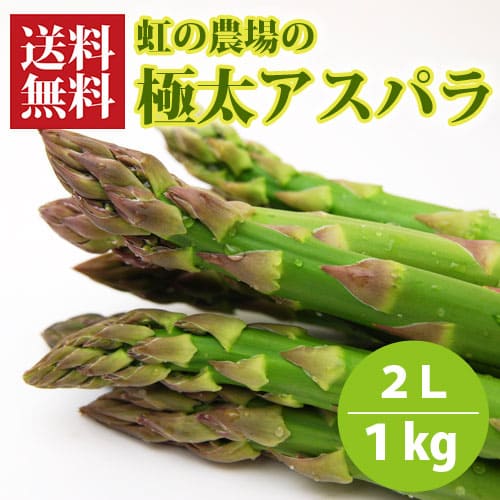 極太アスパラ