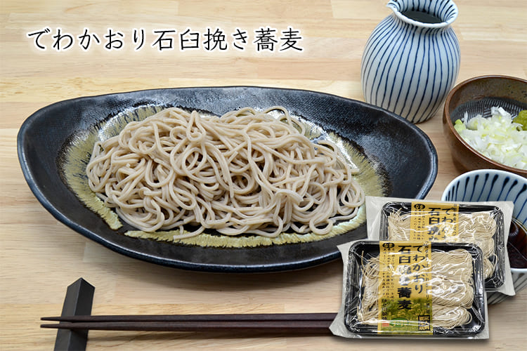 でわかおり石臼挽き蕎麦 なまそば300g入 2袋セット