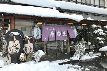 山形のそば処泰光/年越し蕎麦3人前