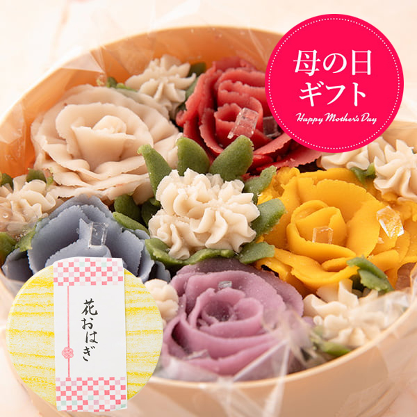 “【母の日ギフト】かすり家／花おはぎ"