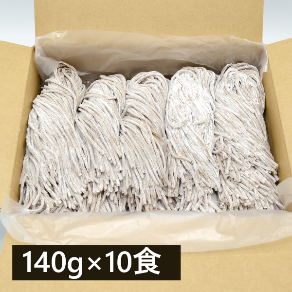業務用生そば(140g×10食)