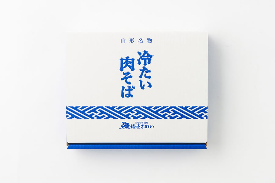 酒井製麺所／山形名物 冷たい肉そば4食