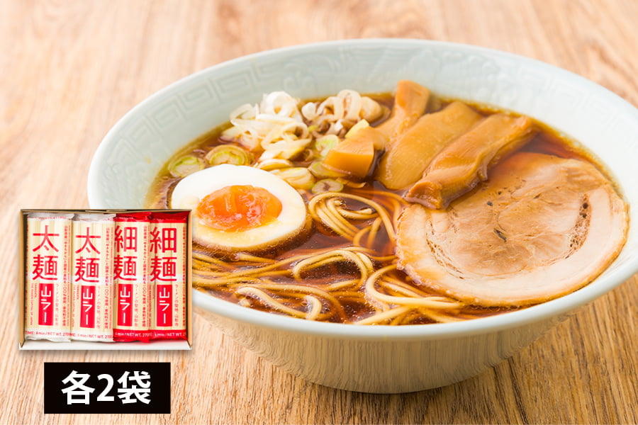 酒井製麺所／山ラー 太麺・細麺(各2袋)