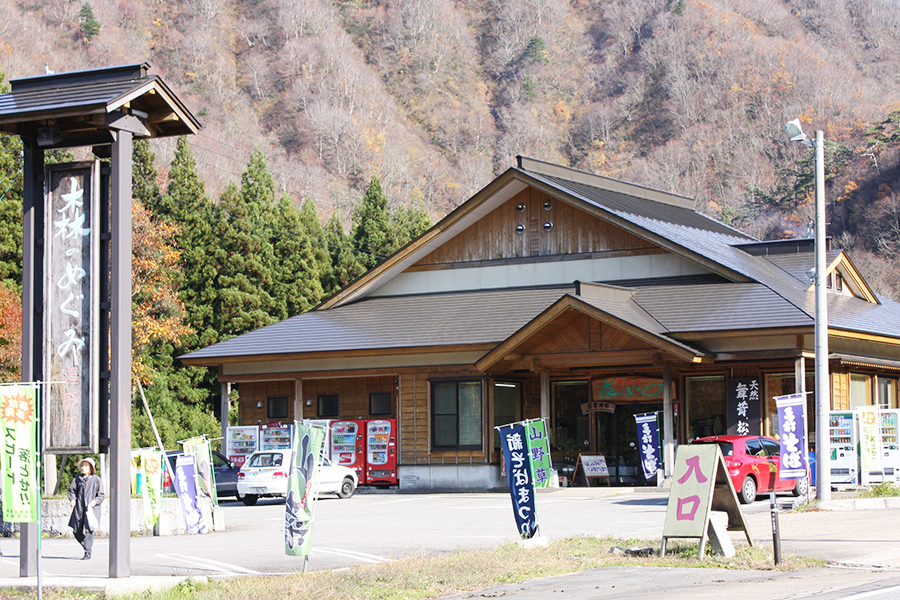 小国町森林組合