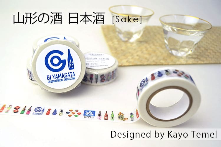 石山商店オリジナルマスキングテープ[山形の酒日本酒]【宅急便】