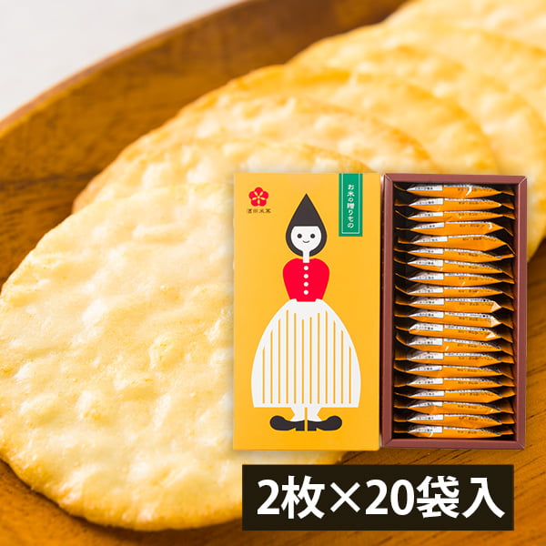 酒田米菓／ギフトBOXオランダちゃん(2枚×20袋入)