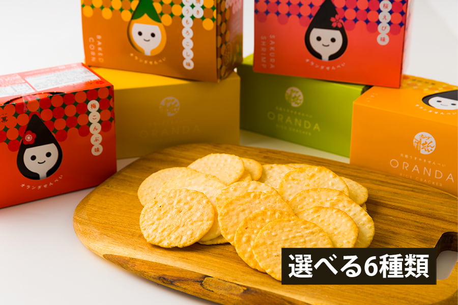 酒田米菓/オランダせんべい小箱