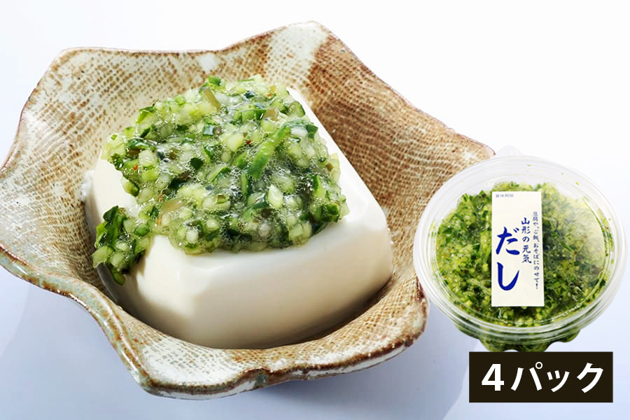 山形のだし