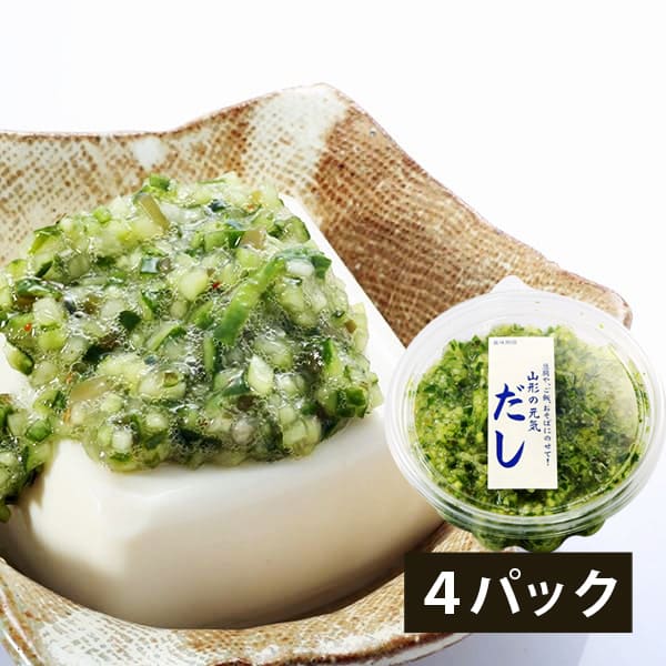山形のだし(230ｇ×4パック)