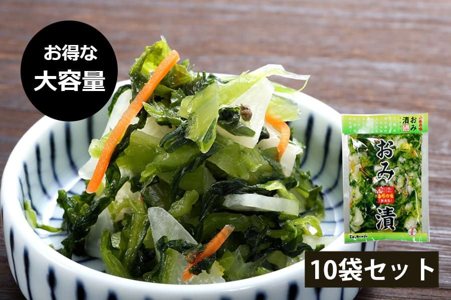山形のおみ漬