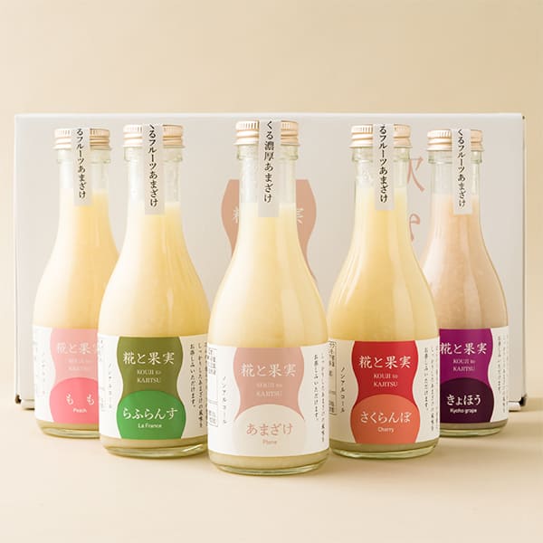糀と果実フルーツあまざけ5本セット