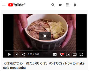 そば処かつら北町分店／冷たい肉そば(乾麺200g×3袋)特製スープ付[ギフトBOX入]