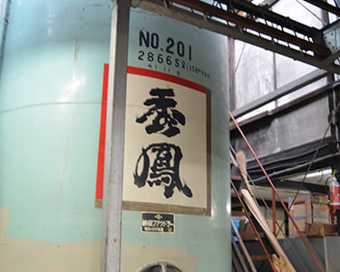 秀鳳／秀鳳純米大吟醸 超辛口［化粧箱入]