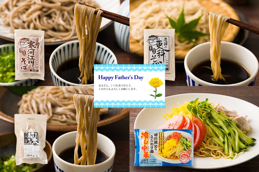 麺工房ゑり善/生麺バラエティセット(6月~9月)