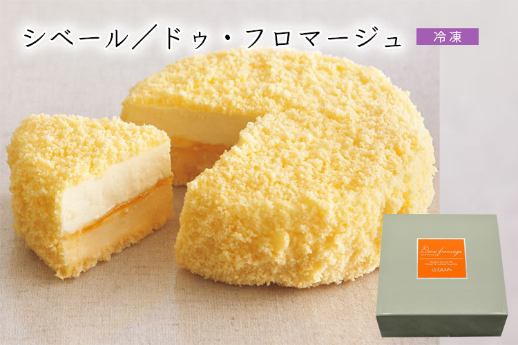 シベール ドゥ フロマージュ 化粧箱入