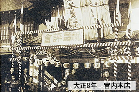 杵屋本店/山形旬香菓