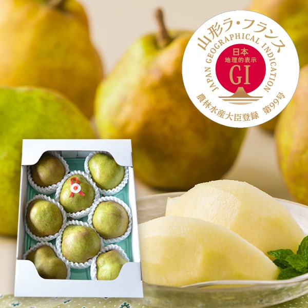山形ラ・フランス[GI登録]約3kg(4L〜3L/8〜9玉)