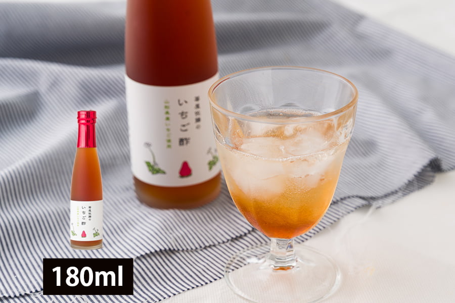 苺屋佐藤のいちご酢180ml