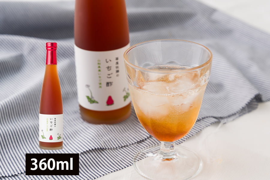 苺屋佐藤のいちご酢360ml