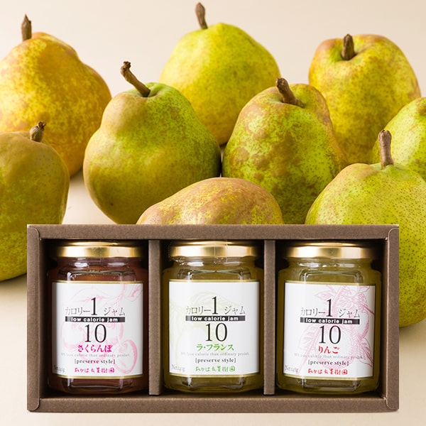 たかはた果樹園／カロリー1/10果実ジャム3本セット(さくらんぼ／ラ・フランス／りんご)
