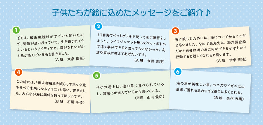 海と日本PROJECT／やまがた海洋塾2023×みさきの一軒家みそ玉15個