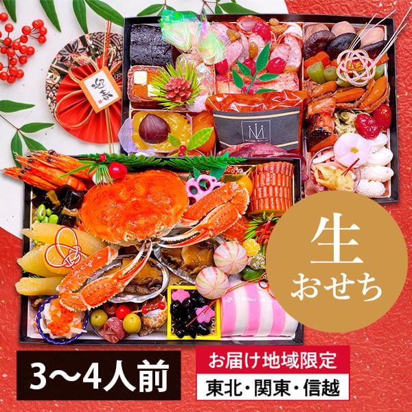 予約受付中：12月31日お届け予定|【数量限定】山形の特選生おせち二段重