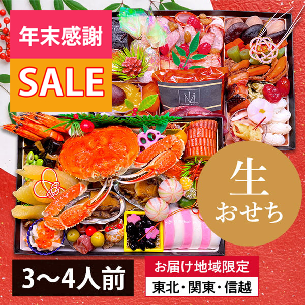 予約受付中：12月31日お届け予定|【数量限定】山形の特選生おせち二段重