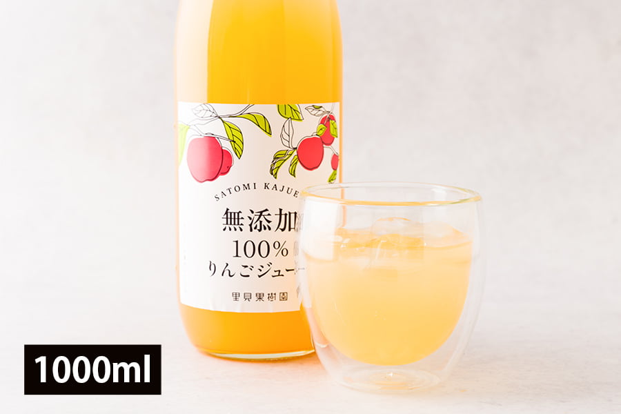 里見果樹園のりんごジュース