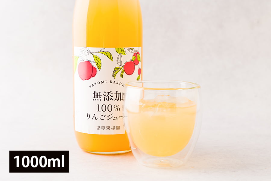 【数量限定】里見果樹園のりんごジュース(1000ml×1本)