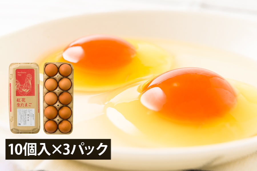 ウフウフガーデン/紅花生たまご30個