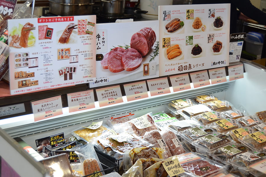 肉の中村