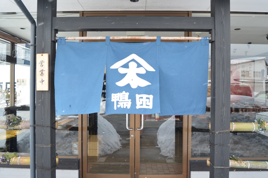 鴨田太平商店