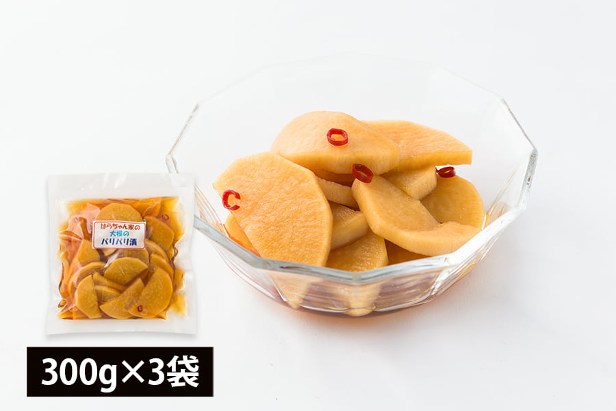 野菜ソムリエ監修／大根のパリパリ漬(300g×3袋)
