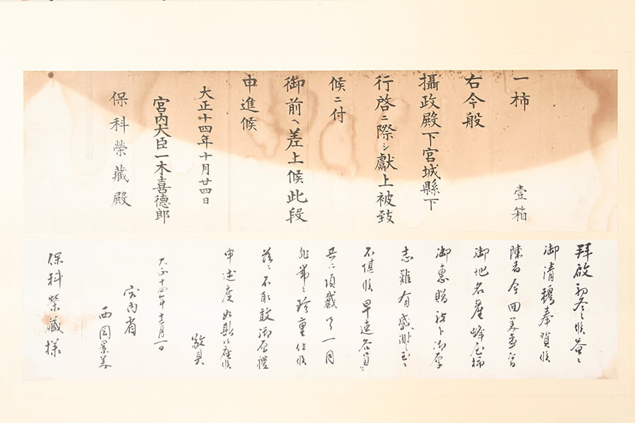 【旅する特産品】保科栄男商店／ほしな之あんぽ柿®