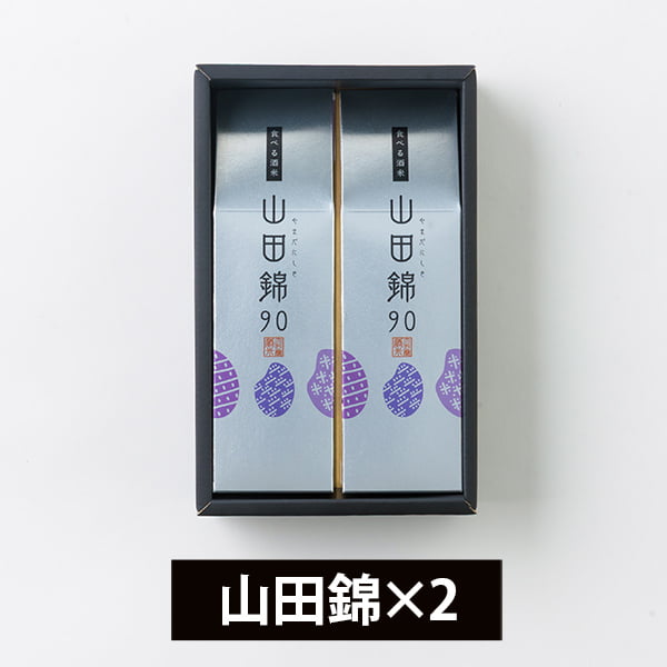 食べる酒米