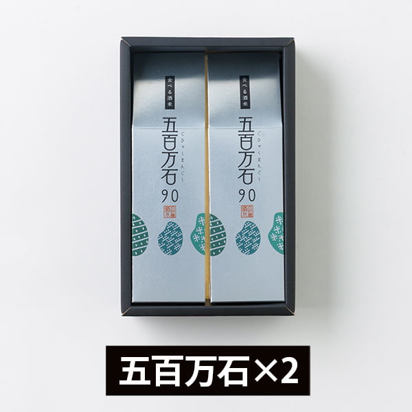 食べる酒米