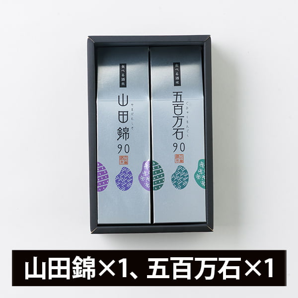 食べる酒米