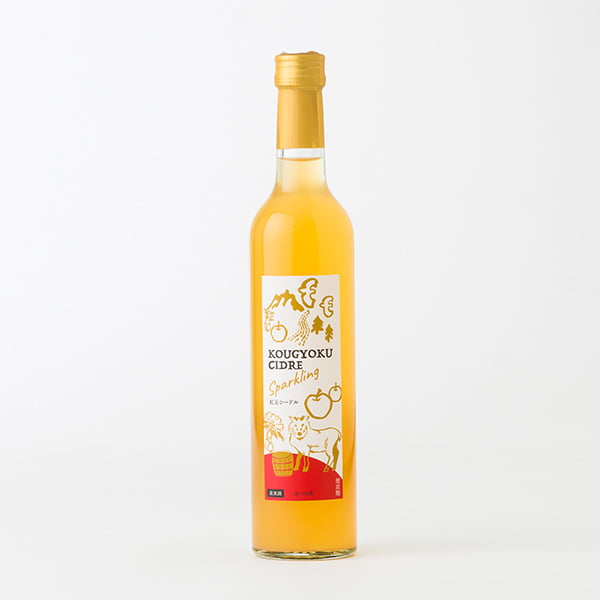 山形の紅玉シードル