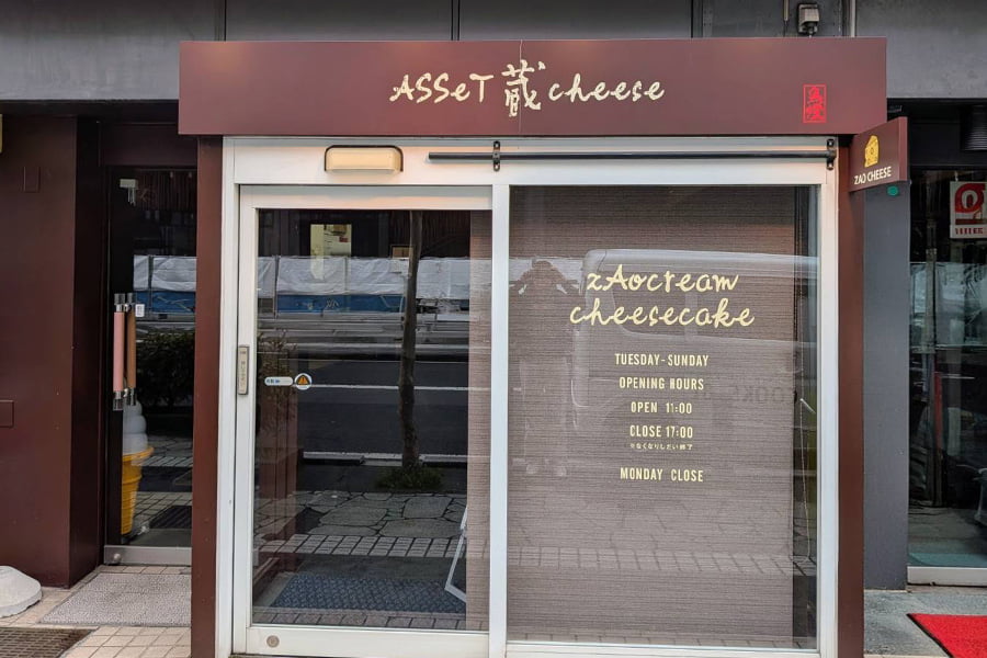 ASSeT蔵Cheese