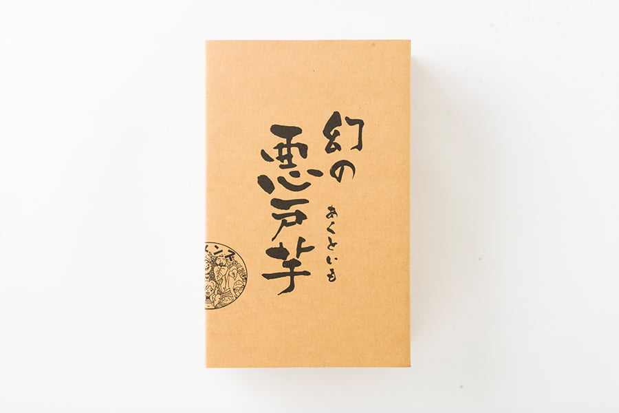 山形の皮付き里芋 悪戸芋（あくといも）