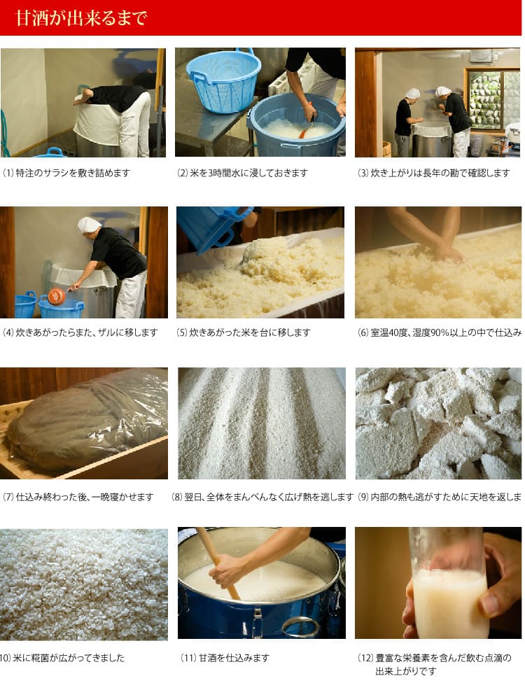 特別栽培米「つや姫」の生あま酒 [400g]×3袋