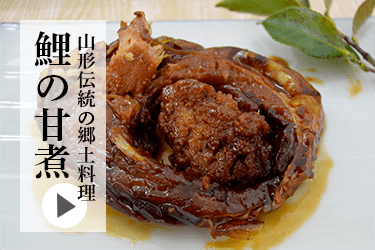 鯉の甘煮商品一覧