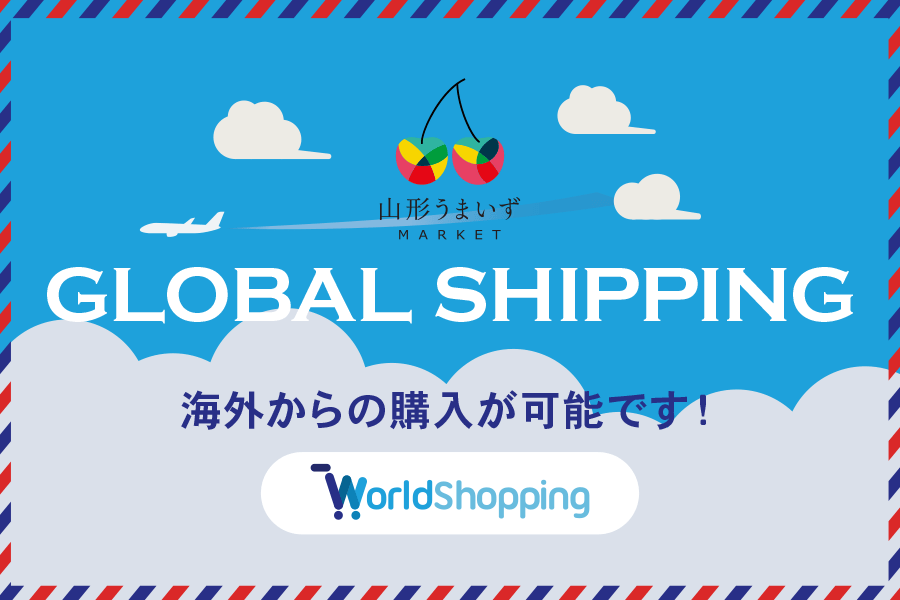 GLOBAL SHIPPING 海外からの購入が可能です!
