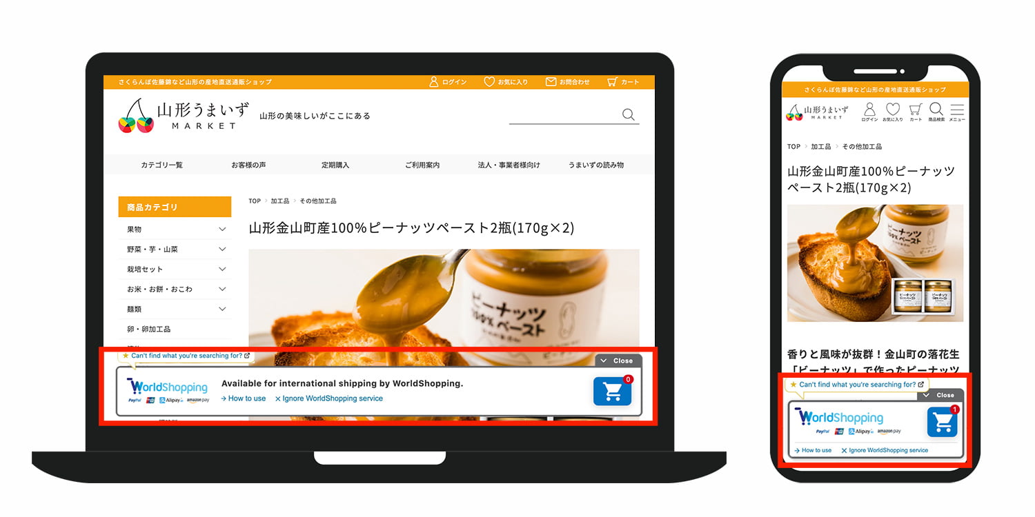 WorldShopping cart