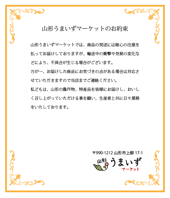うまいずのお約束