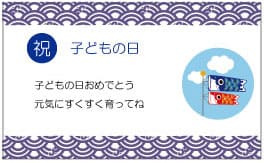 【子供の日】かすり家／山形のかしわ餅