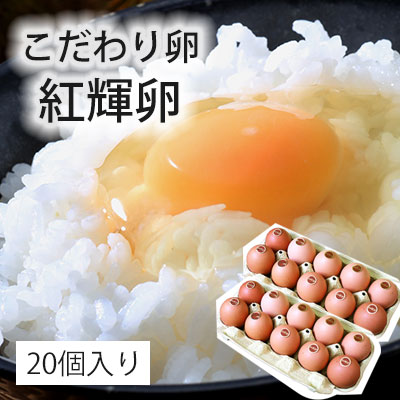 紅輝卵
