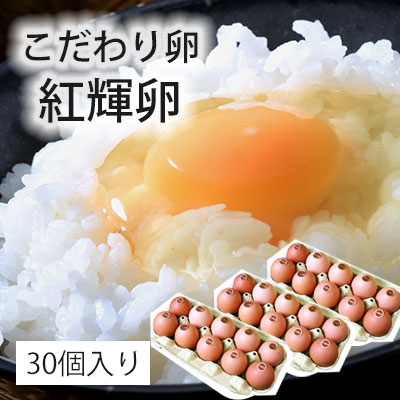 紅輝卵