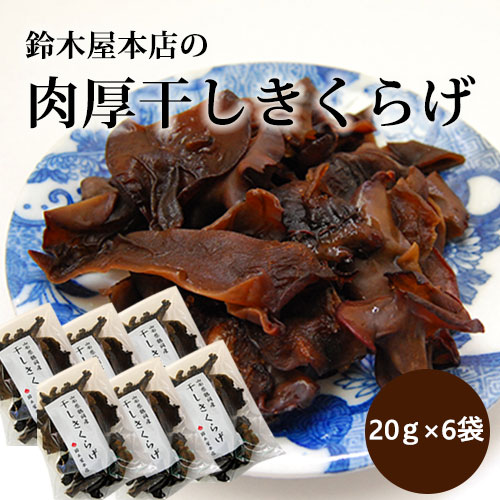 きくらげ